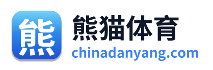 熊猫体育